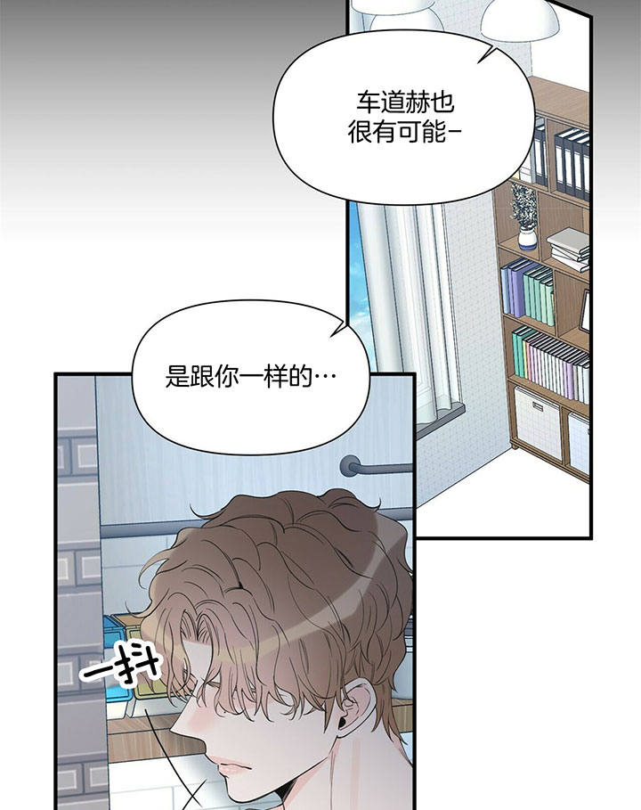 《梦一样的谎言》漫画最新章节第102话免费下拉式在线观看章节第【5】张图片