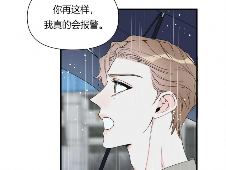 《梦一样的谎言》漫画最新章节第125话免费下拉式在线观看章节第【8】张图片