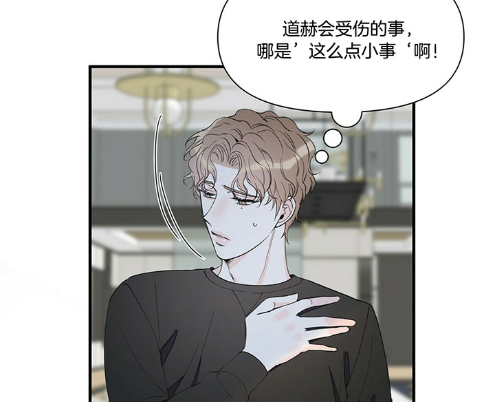 《梦一样的谎言》漫画最新章节第106话免费下拉式在线观看章节第【24】张图片