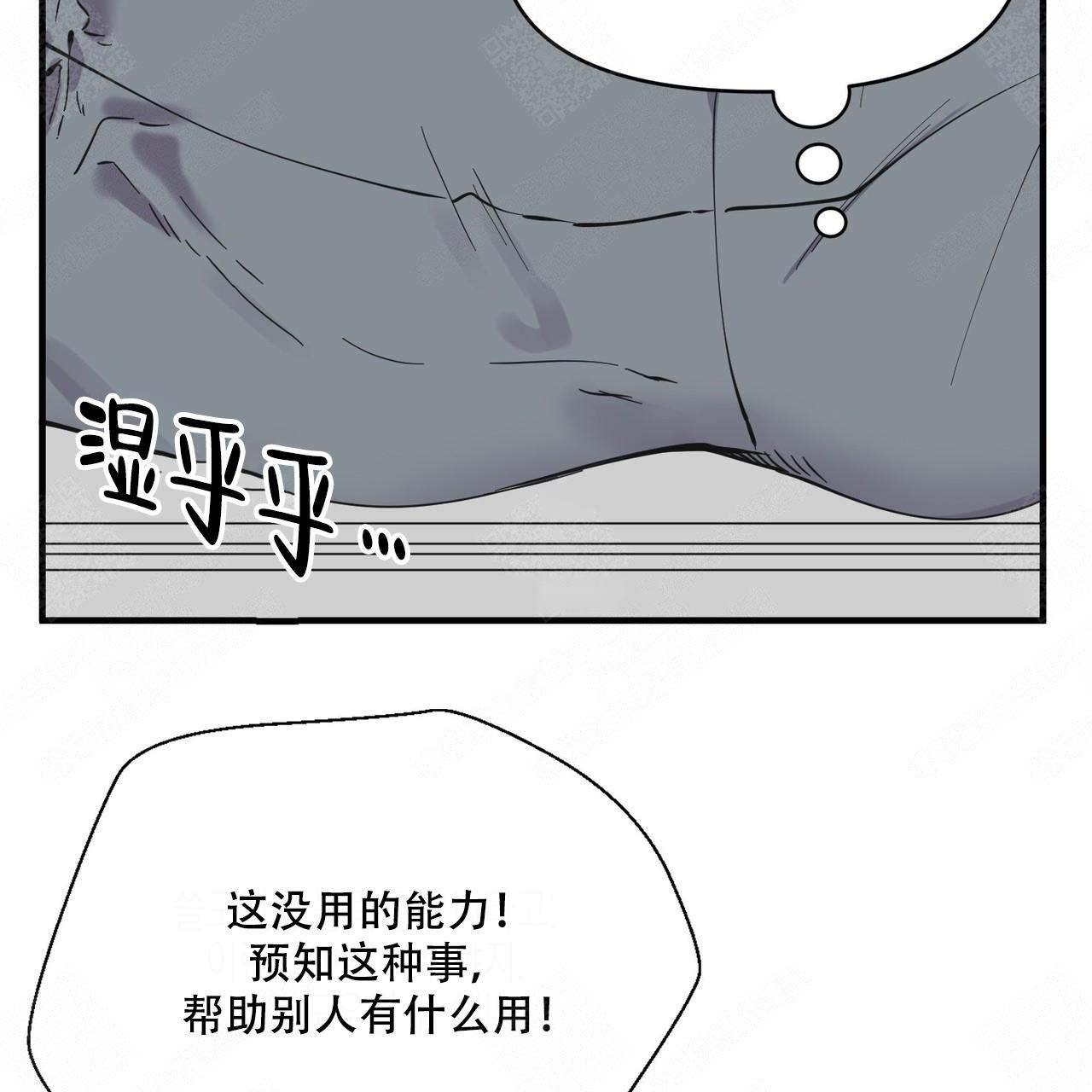 《梦一样的谎言》漫画最新章节第10话免费下拉式在线观看章节第【17】张图片