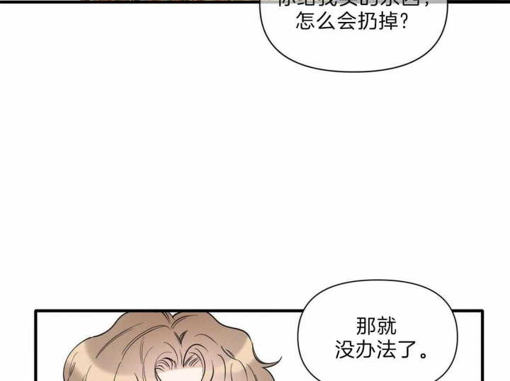 《梦一样的谎言》漫画最新章节第146话免费下拉式在线观看章节第【10】张图片