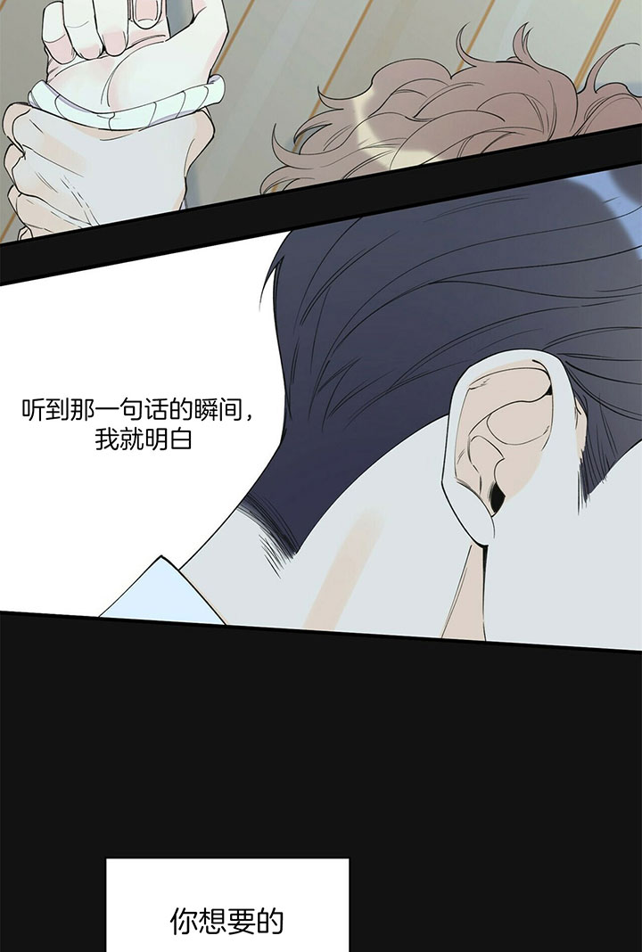 《梦一样的谎言》漫画最新章节第103话免费下拉式在线观看章节第【2】张图片