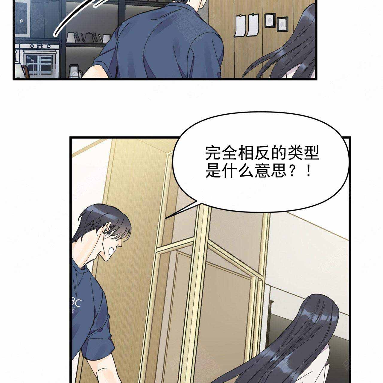 《梦一样的谎言》漫画最新章节第40话免费下拉式在线观看章节第【2】张图片