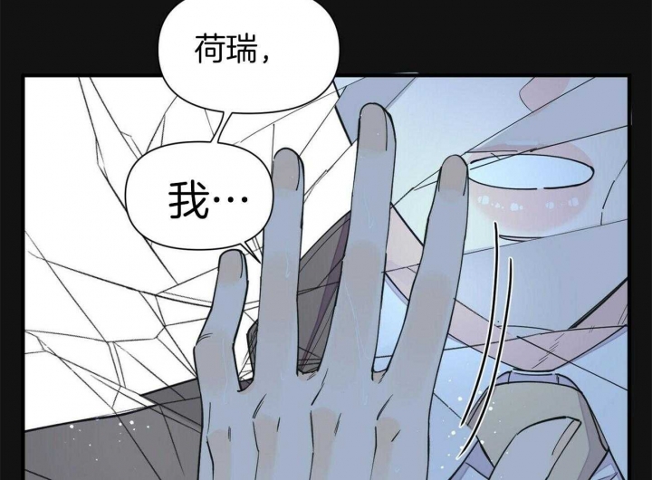 《梦一样的谎言》漫画最新章节第131话免费下拉式在线观看章节第【28】张图片