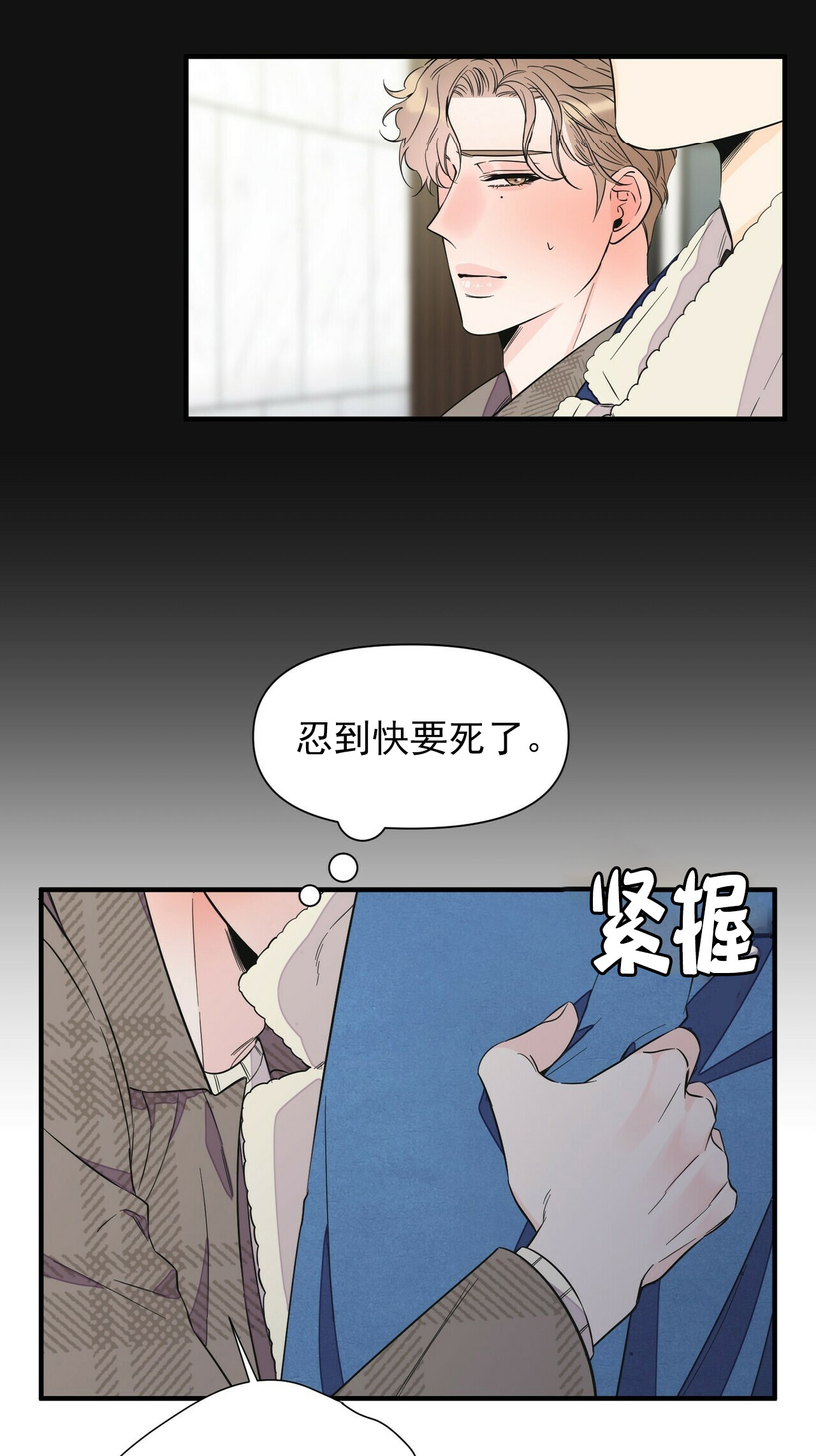 《梦一样的谎言》漫画最新章节第60话免费下拉式在线观看章节第【7】张图片