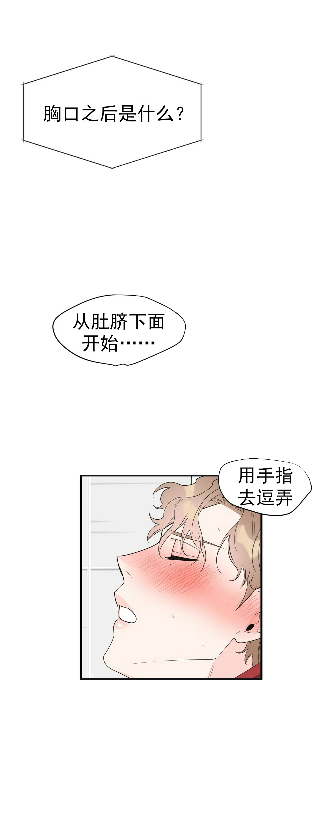 《梦一样的谎言》漫画最新章节第53话免费下拉式在线观看章节第【6】张图片