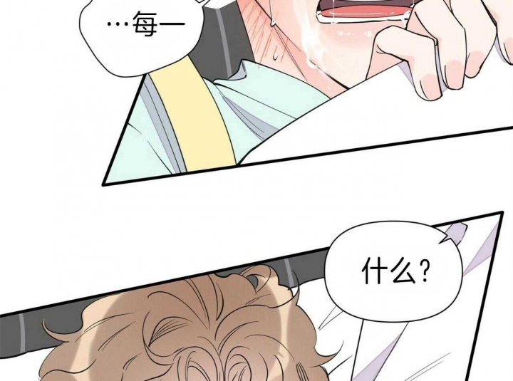 《梦一样的谎言》漫画最新章节第149话免费下拉式在线观看章节第【12】张图片