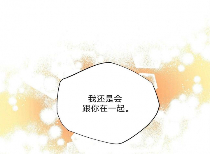 《梦一样的谎言》漫画最新章节第144话免费下拉式在线观看章节第【32】张图片