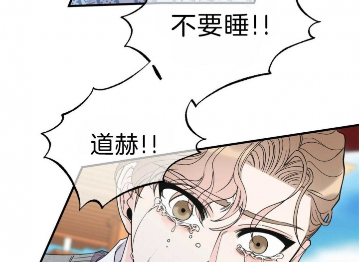 《梦一样的谎言》漫画最新章节第133话免费下拉式在线观看章节第【16】张图片