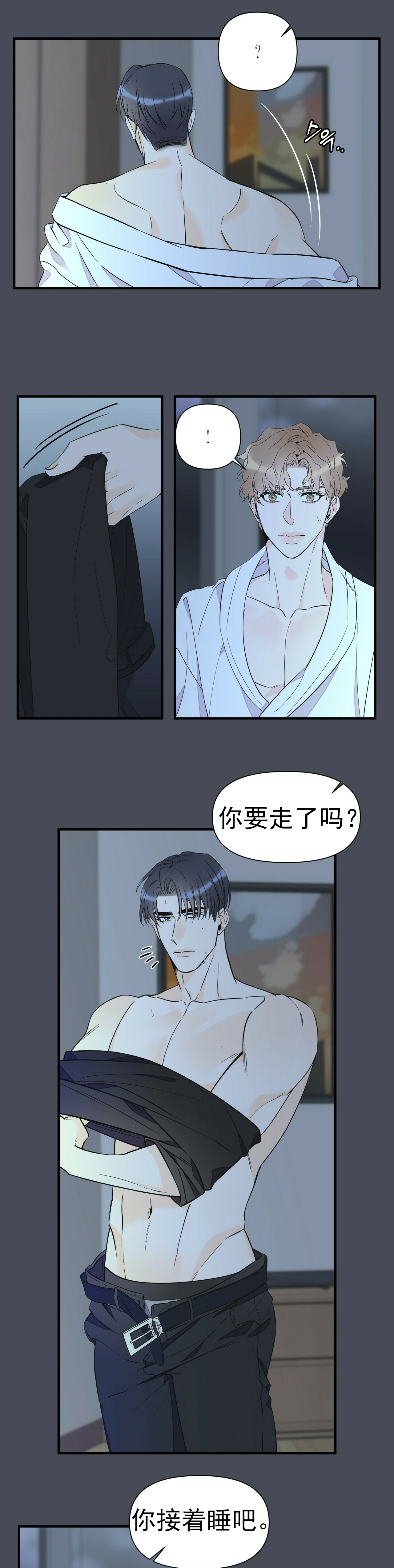 《梦一样的谎言》漫画最新章节第64话免费下拉式在线观看章节第【3】张图片