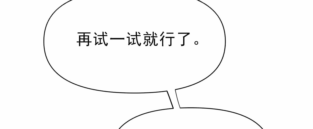 《梦一样的谎言》漫画最新章节第26话免费下拉式在线观看章节第【12】张图片