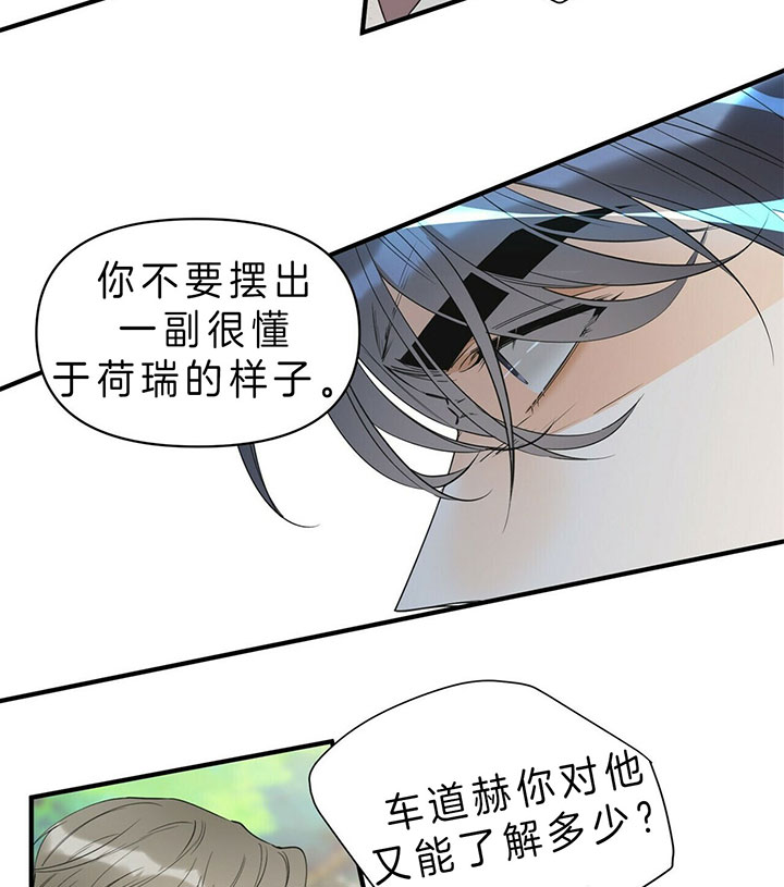 《梦一样的谎言》漫画最新章节第97话免费下拉式在线观看章节第【13】张图片