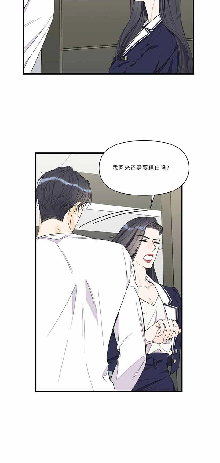 《梦一样的谎言》漫画最新章节第118话免费下拉式在线观看章节第【13】张图片