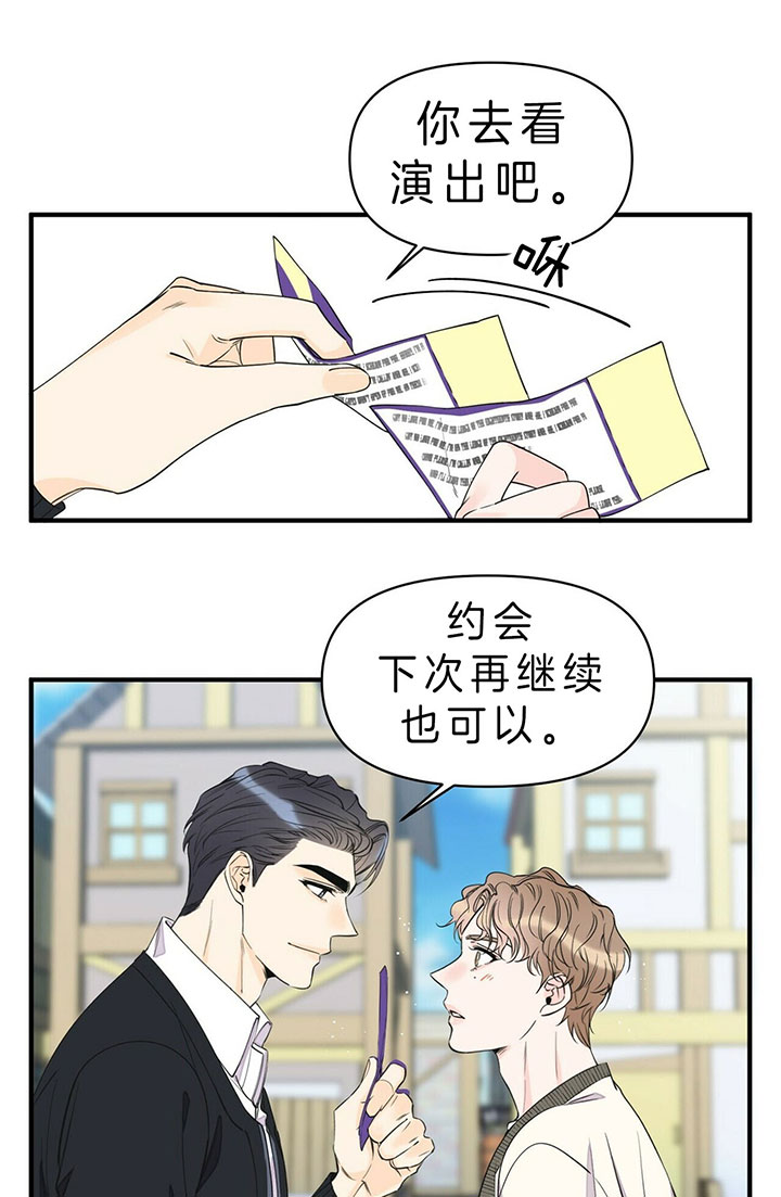 《梦一样的谎言》漫画最新章节第96话免费下拉式在线观看章节第【5】张图片