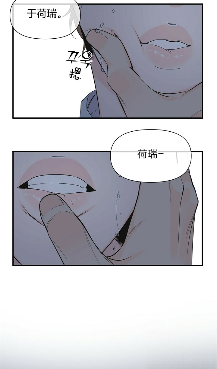 《梦一样的谎言》漫画最新章节第114话免费下拉式在线观看章节第【11】张图片