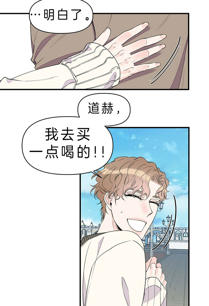 《梦一样的谎言》漫画最新章节第96话免费下拉式在线观看章节第【17】张图片