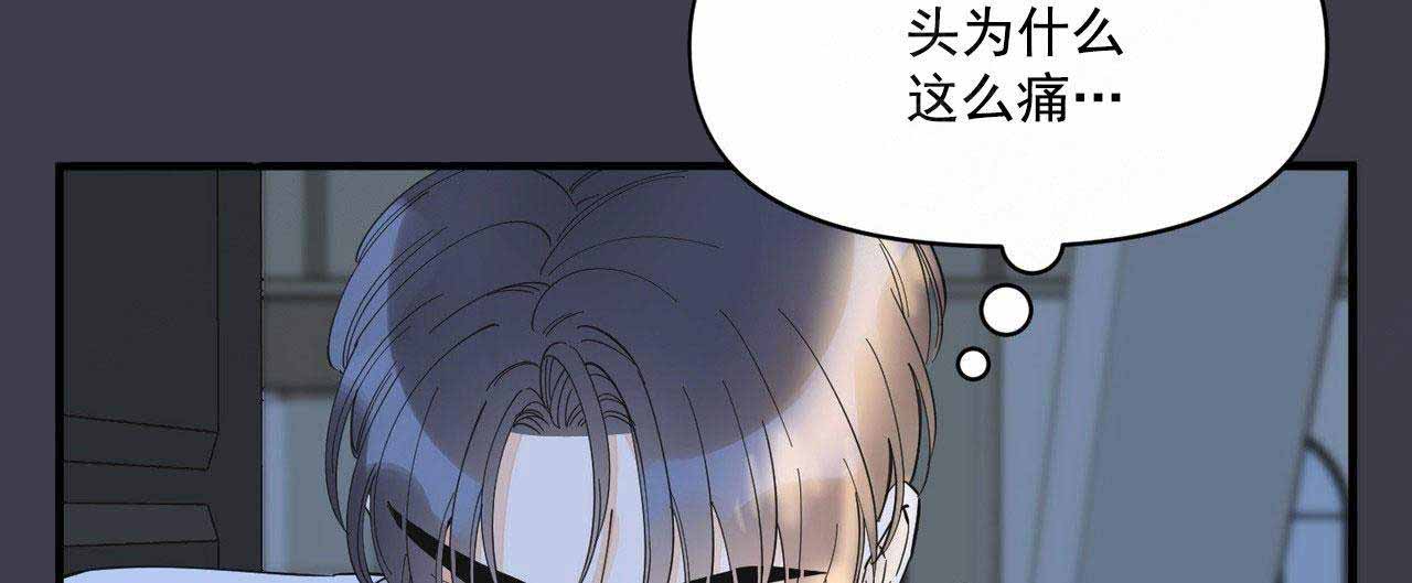 《梦一样的谎言》漫画最新章节第38话免费下拉式在线观看章节第【23】张图片