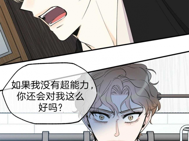 《梦一样的谎言》漫画最新章节第137话免费下拉式在线观看章节第【17】张图片