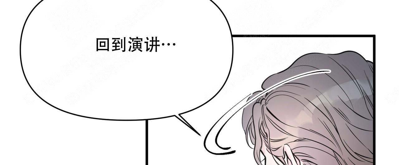 《梦一样的谎言》漫画最新章节第13话免费下拉式在线观看章节第【45】张图片