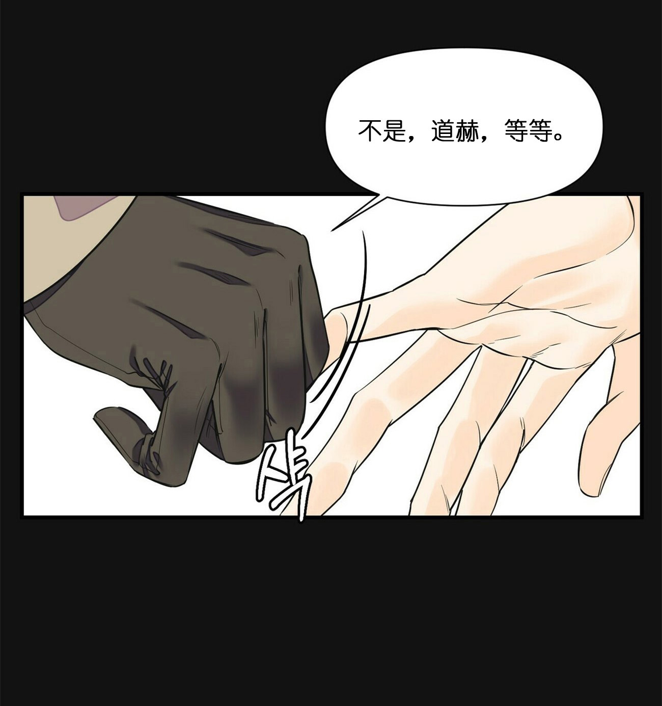 《梦一样的谎言》漫画最新章节第69话免费下拉式在线观看章节第【20】张图片