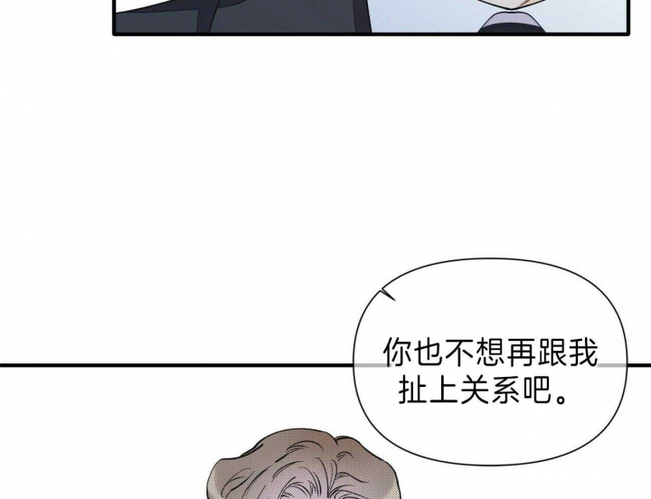 《梦一样的谎言》漫画最新章节第142话免费下拉式在线观看章节第【34】张图片