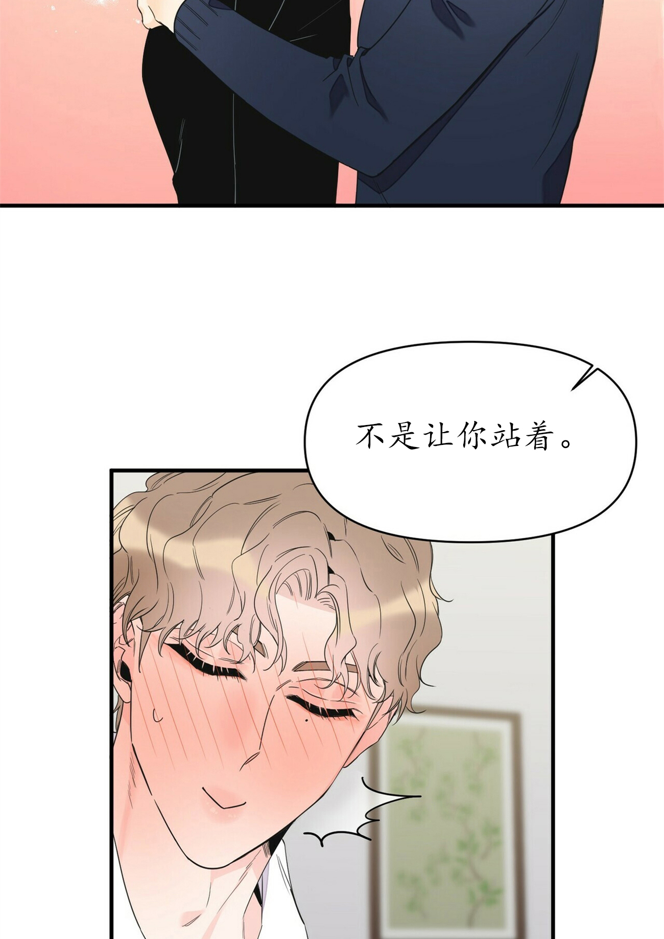 《梦一样的谎言》漫画最新章节第84话免费下拉式在线观看章节第【6】张图片