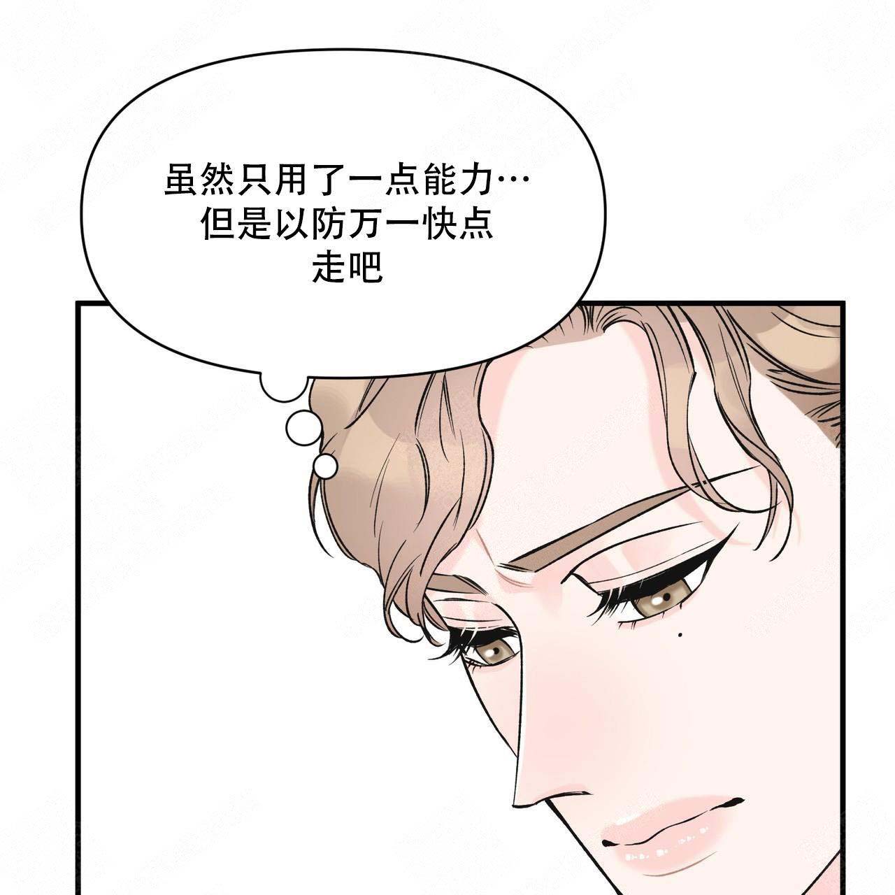 《梦一样的谎言》漫画最新章节第14话免费下拉式在线观看章节第【6】张图片