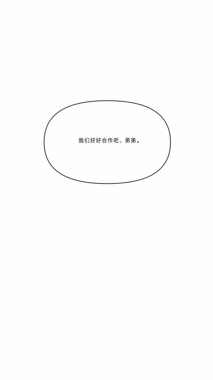 《梦一样的谎言》漫画最新章节第120话免费下拉式在线观看章节第【9】张图片