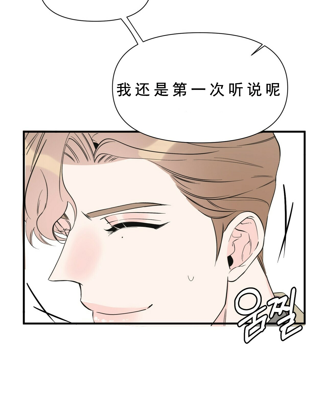 《梦一样的谎言》漫画最新章节第71话免费下拉式在线观看章节第【8】张图片