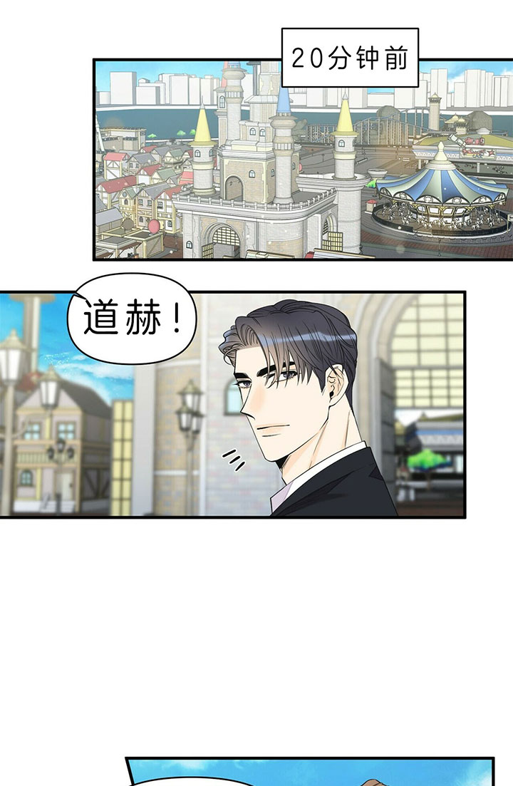 《梦一样的谎言》漫画最新章节第95话免费下拉式在线观看章节第【7】张图片