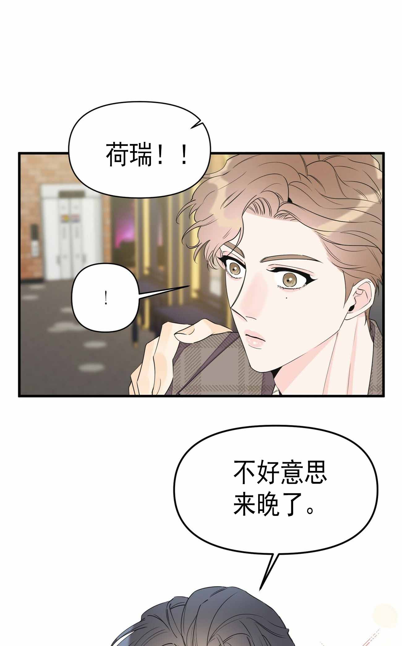 《梦一样的谎言》漫画最新章节第54话免费下拉式在线观看章节第【1】张图片