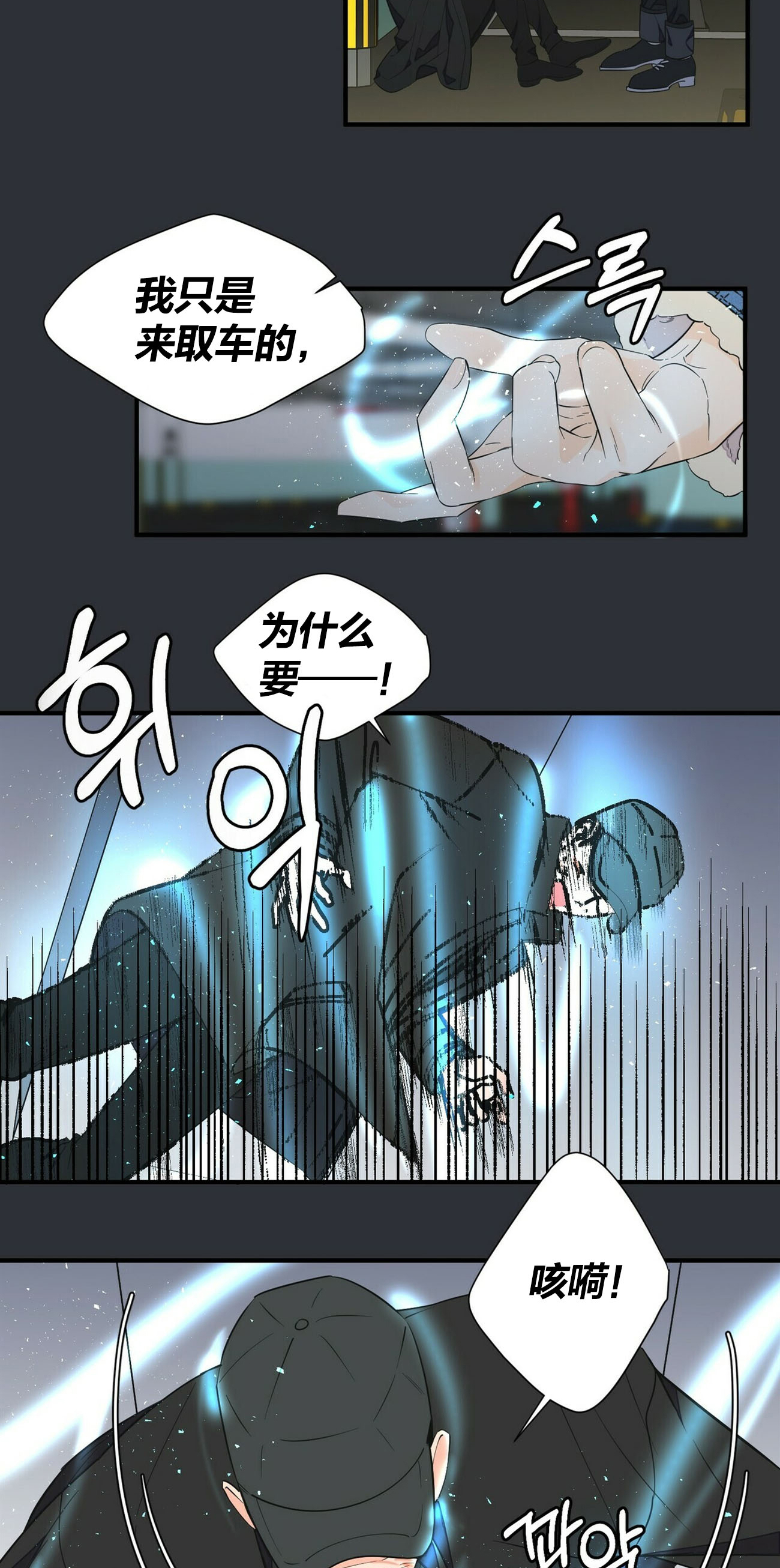 《梦一样的谎言》漫画最新章节第57话免费下拉式在线观看章节第【9】张图片