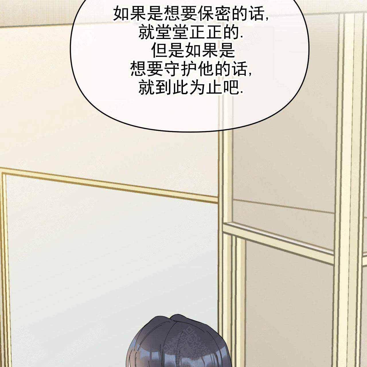 《梦一样的谎言》漫画最新章节第40话免费下拉式在线观看章节第【16】张图片