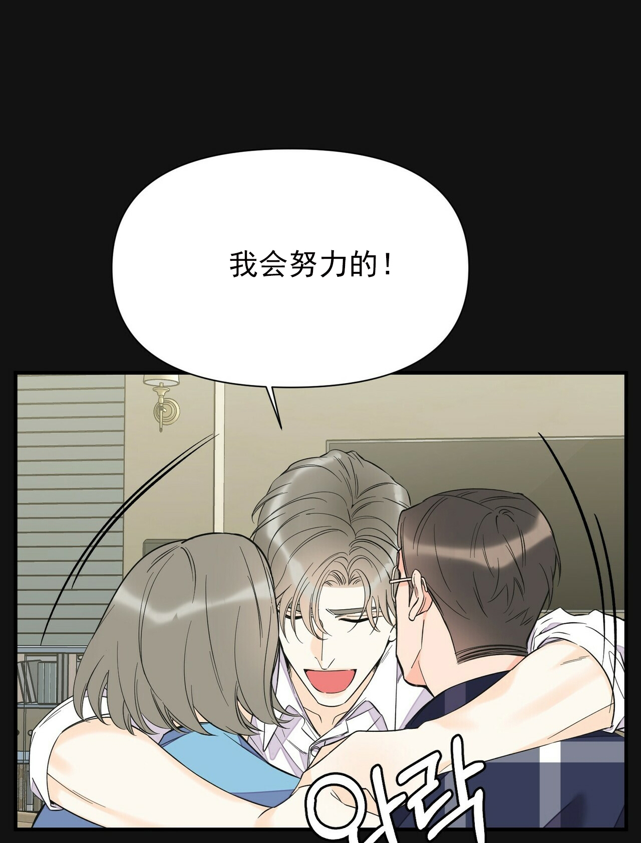 《梦一样的谎言》漫画最新章节第80话免费下拉式在线观看章节第【1】张图片