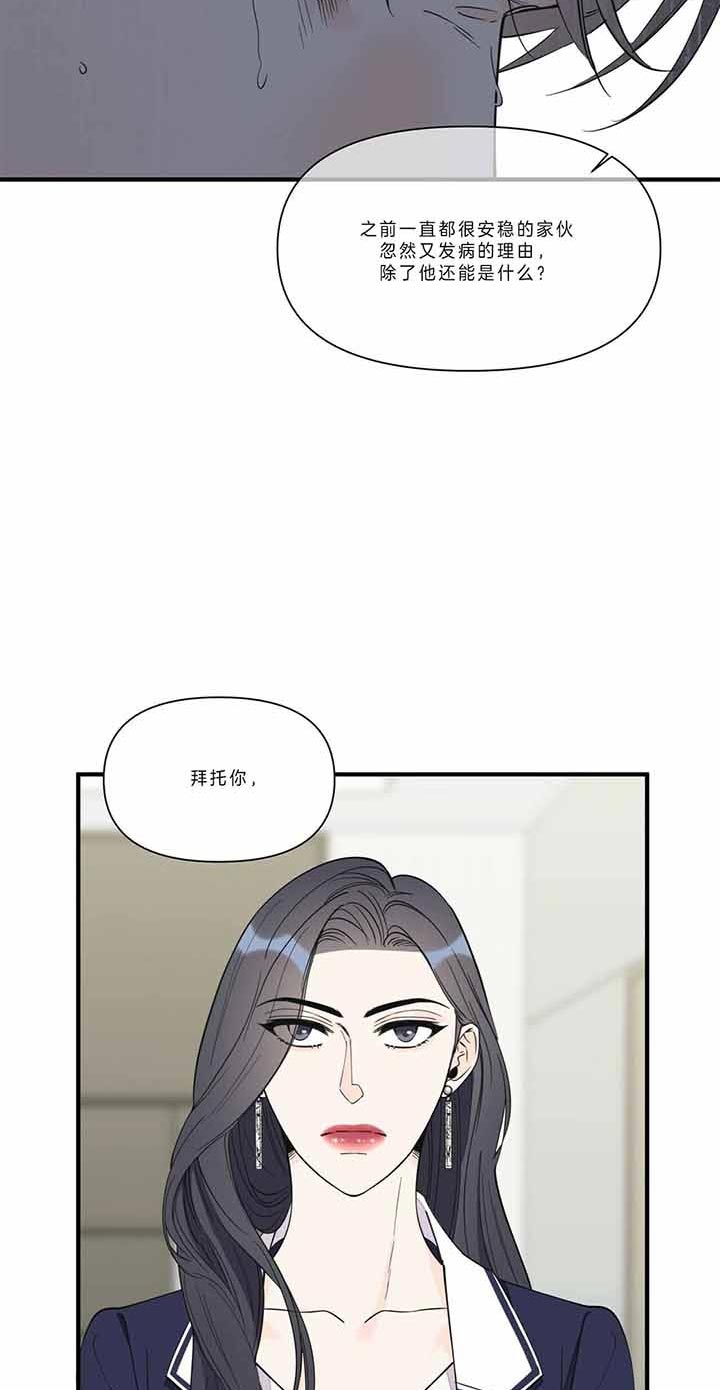 《梦一样的谎言》漫画最新章节第118话免费下拉式在线观看章节第【17】张图片