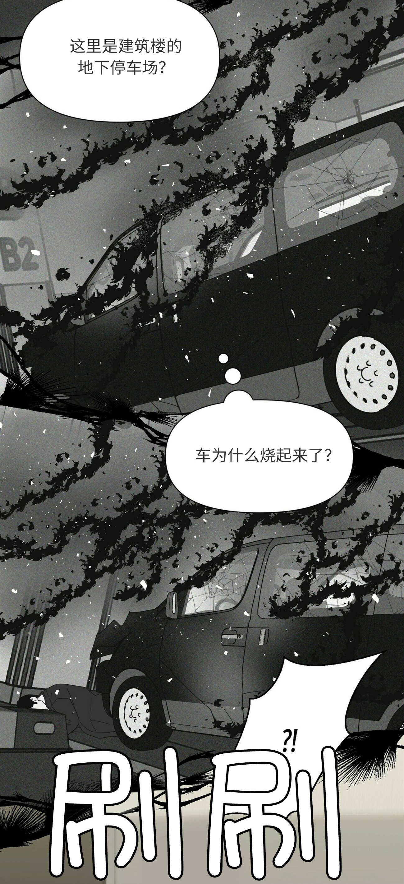 《梦一样的谎言》漫画最新章节第55话免费下拉式在线观看章节第【4】张图片