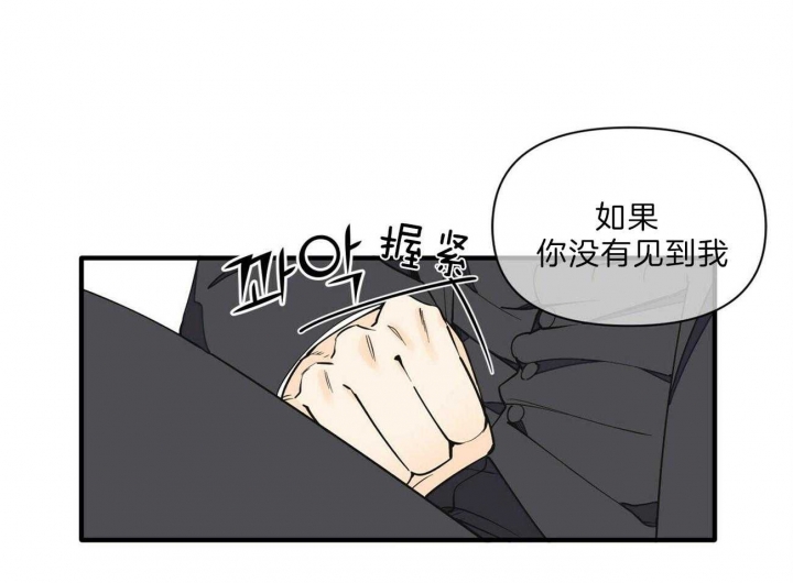 《梦一样的谎言》漫画最新章节第143话免费下拉式在线观看章节第【31】张图片