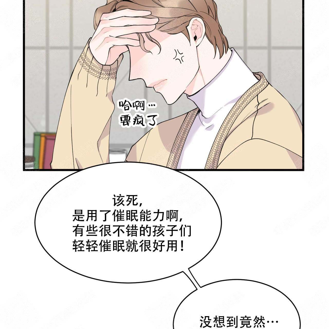 《梦一样的谎言》漫画最新章节第6话免费下拉式在线观看章节第【19】张图片