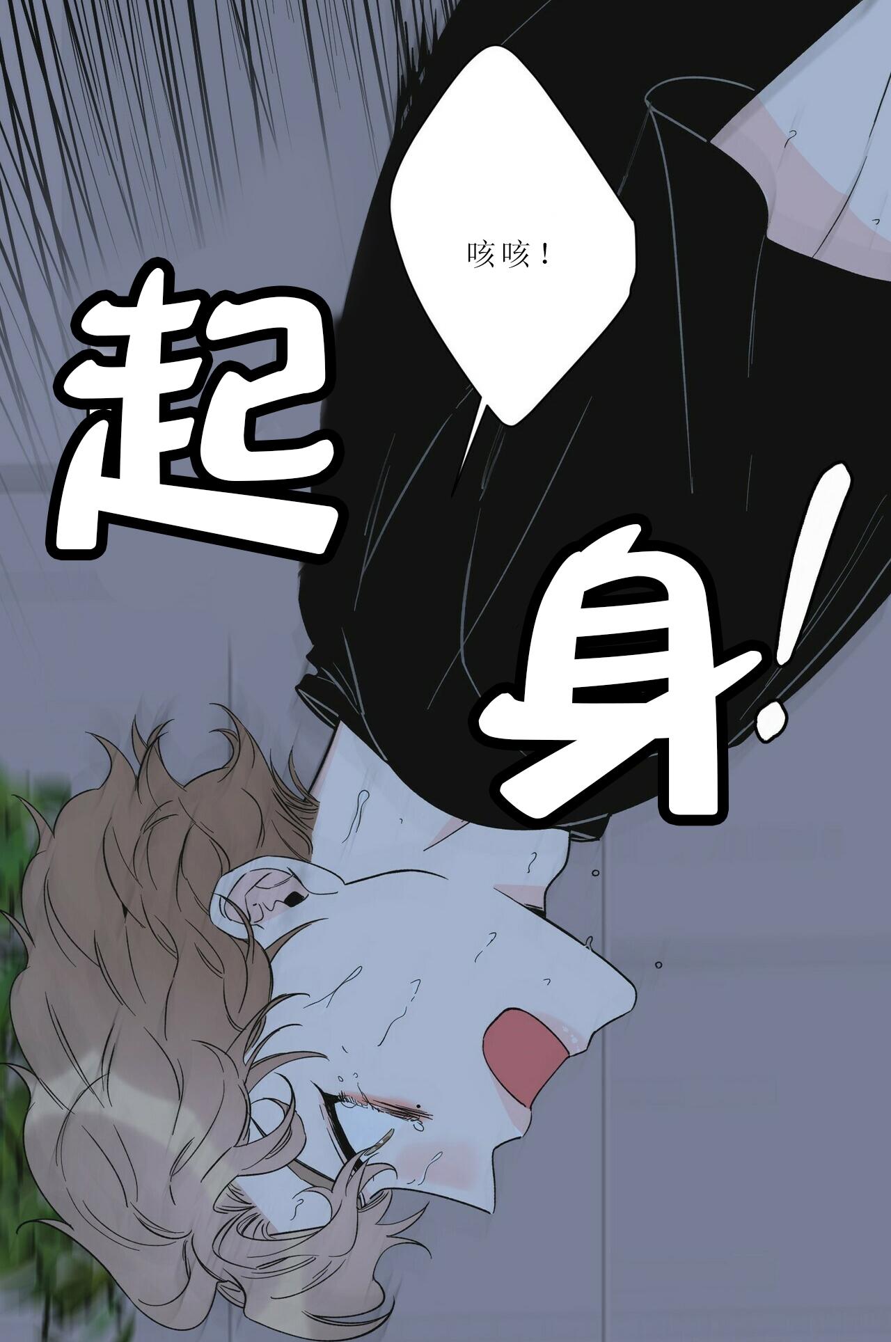 《梦一样的谎言》漫画最新章节第74话免费下拉式在线观看章节第【6】张图片