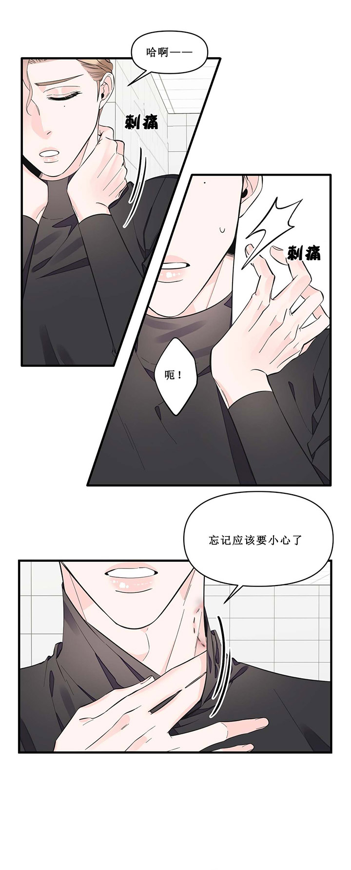 《梦一样的谎言》漫画最新章节第47话免费下拉式在线观看章节第【6】张图片