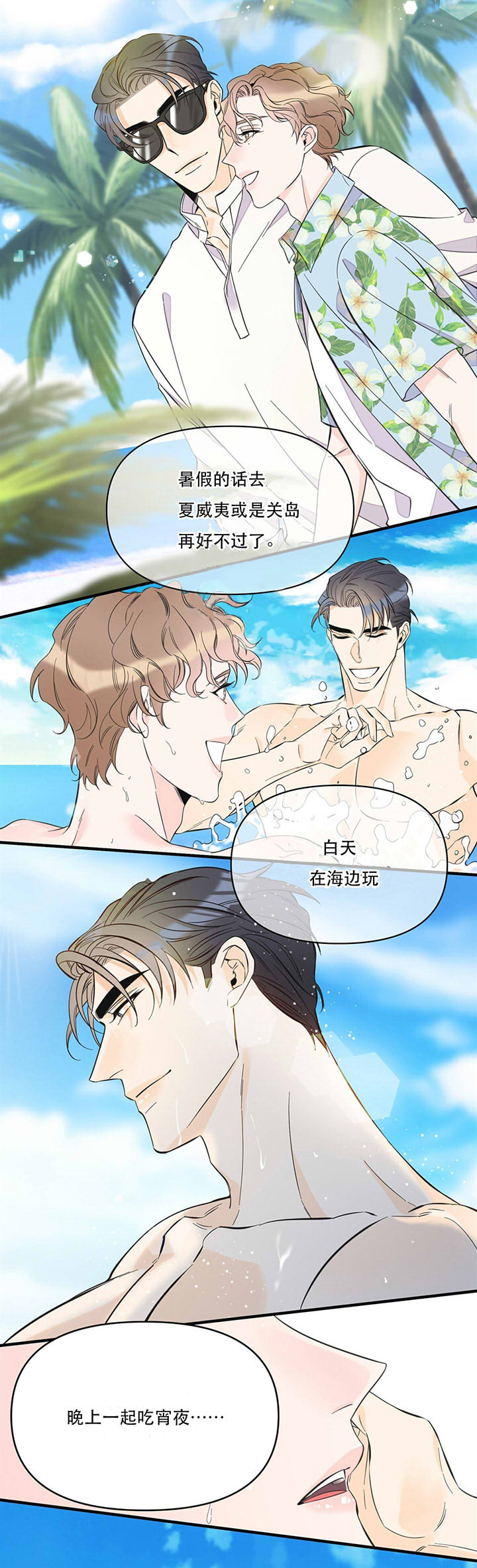 《梦一样的谎言》漫画最新章节第48话免费下拉式在线观看章节第【8】张图片