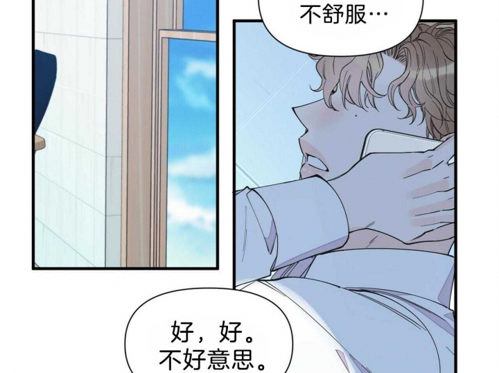 《梦一样的谎言》漫画最新章节第136话免费下拉式在线观看章节第【22】张图片