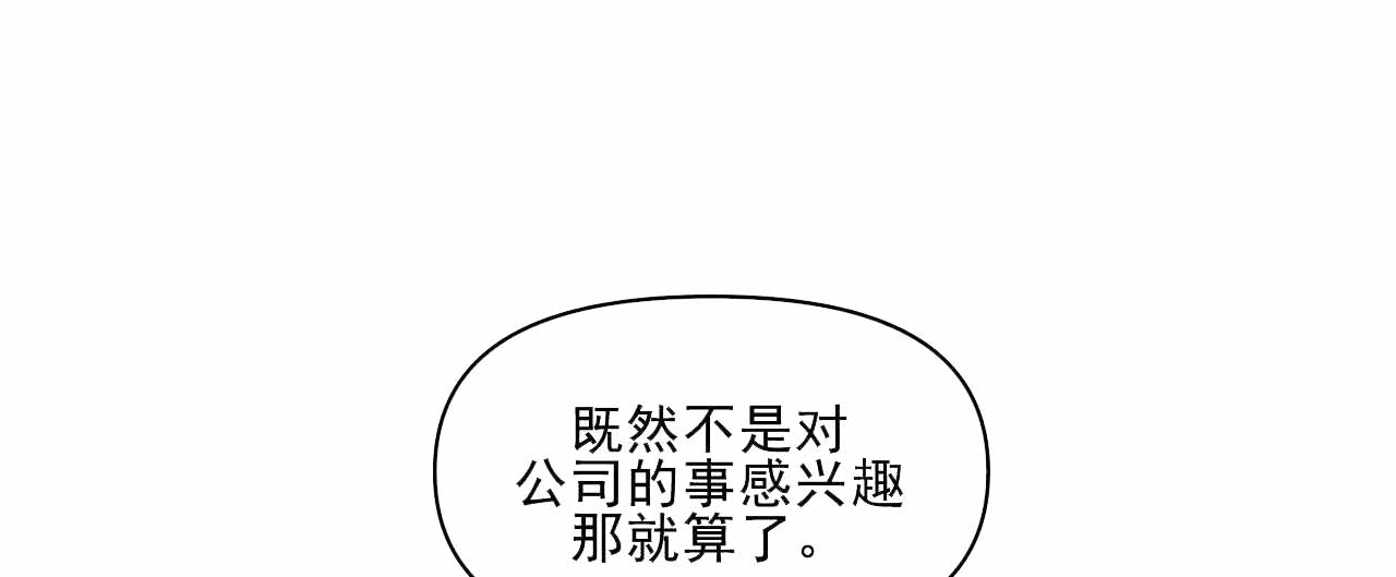 《梦一样的谎言》漫画最新章节第28话免费下拉式在线观看章节第【34】张图片