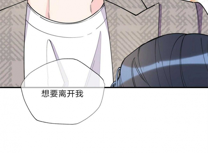 《梦一样的谎言》漫画最新章节第144话免费下拉式在线观看章节第【31】张图片