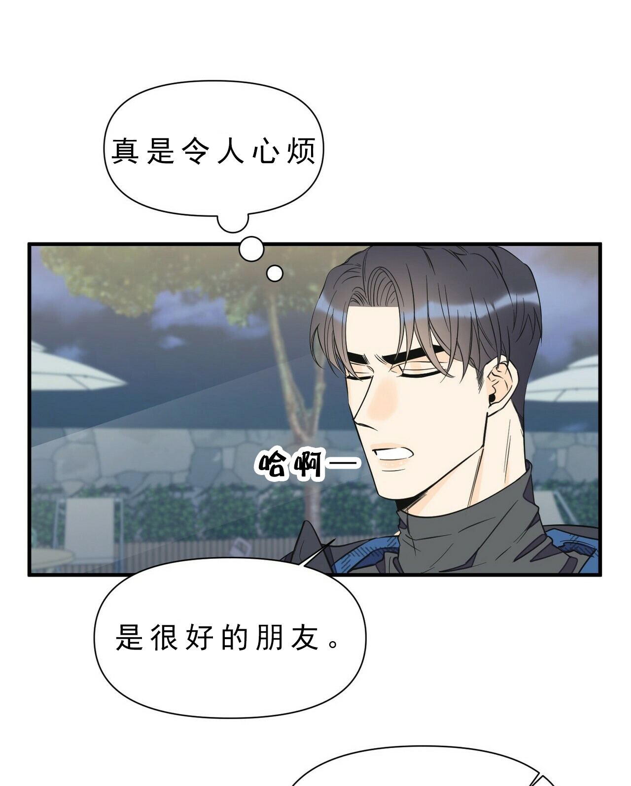 《梦一样的谎言》漫画最新章节第71话免费下拉式在线观看章节第【6】张图片