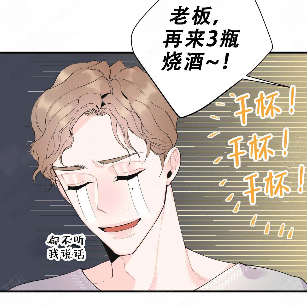 《梦一样的谎言》漫画最新章节第3话免费下拉式在线观看章节第【6】张图片