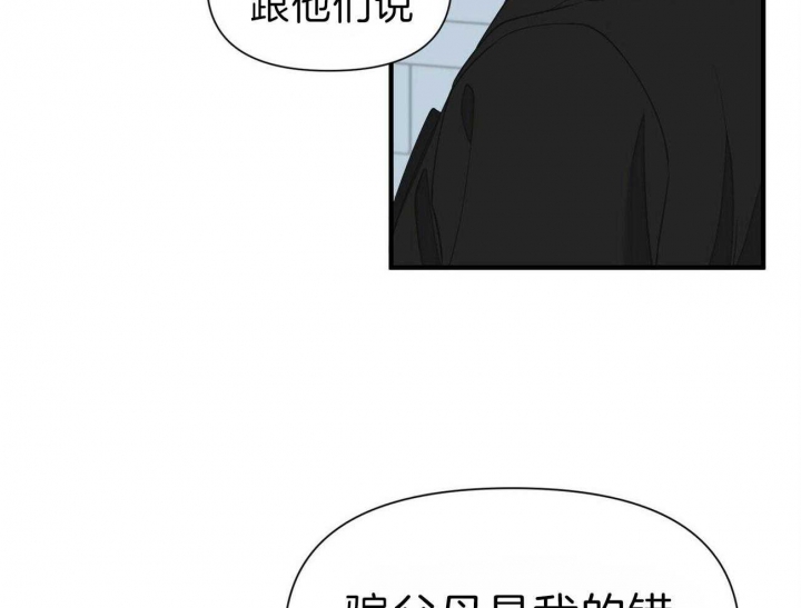 《梦一样的谎言》漫画最新章节第138话免费下拉式在线观看章节第【42】张图片