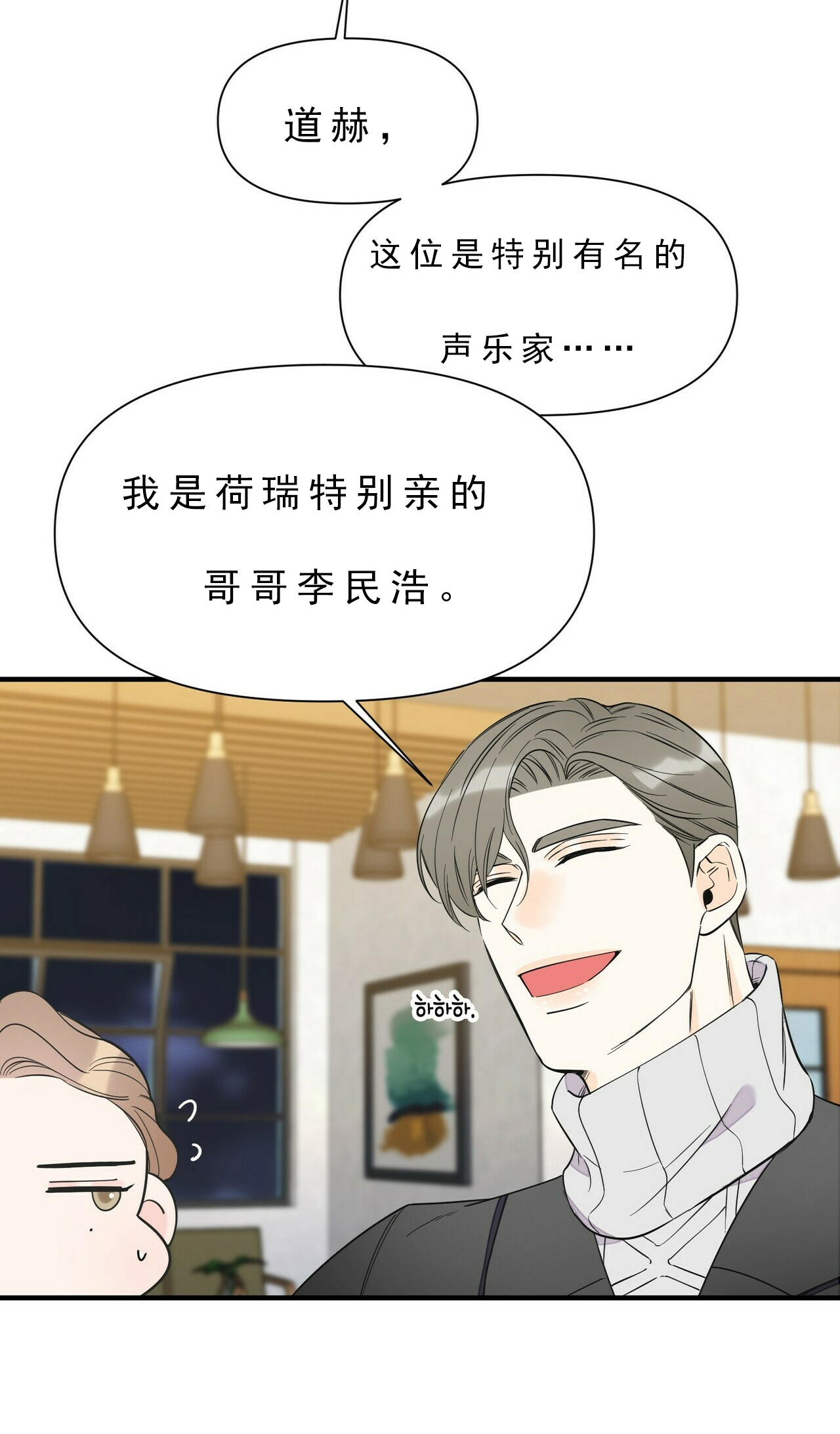 《梦一样的谎言》漫画最新章节第70话免费下拉式在线观看章节第【17】张图片