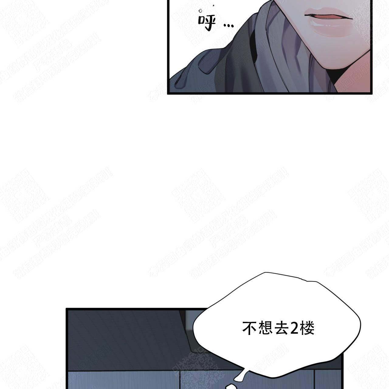 《梦一样的谎言》漫画最新章节第3话免费下拉式在线观看章节第【13】张图片