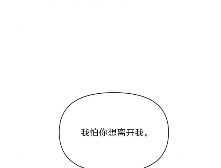 《梦一样的谎言》漫画最新章节第144话免费下拉式在线观看章节第【1】张图片